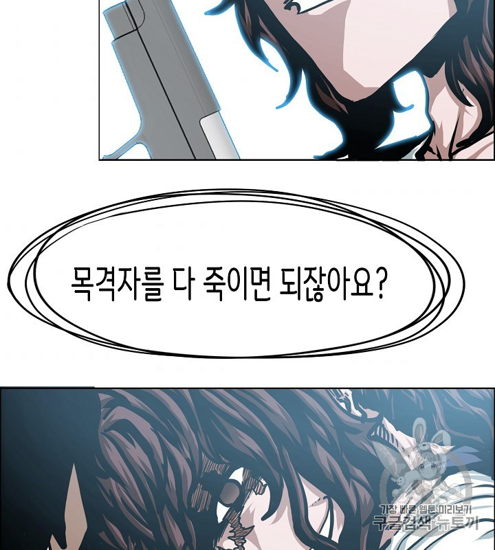 Rooftop Sword Master Ch.45 p78