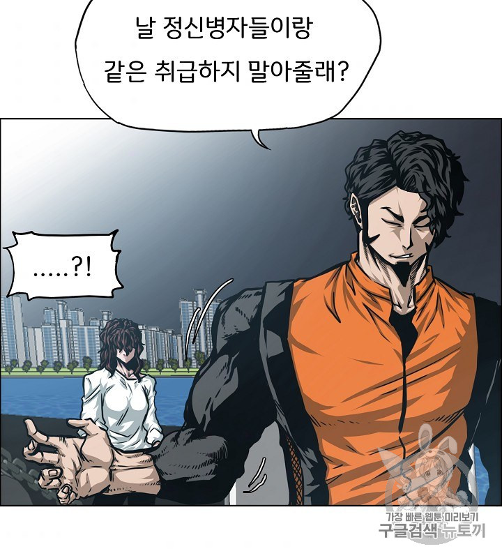 Rooftop Sword Master Ch.45 p8