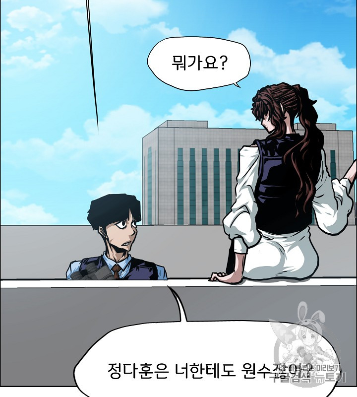 Rooftop Sword Master Ch.45 p82