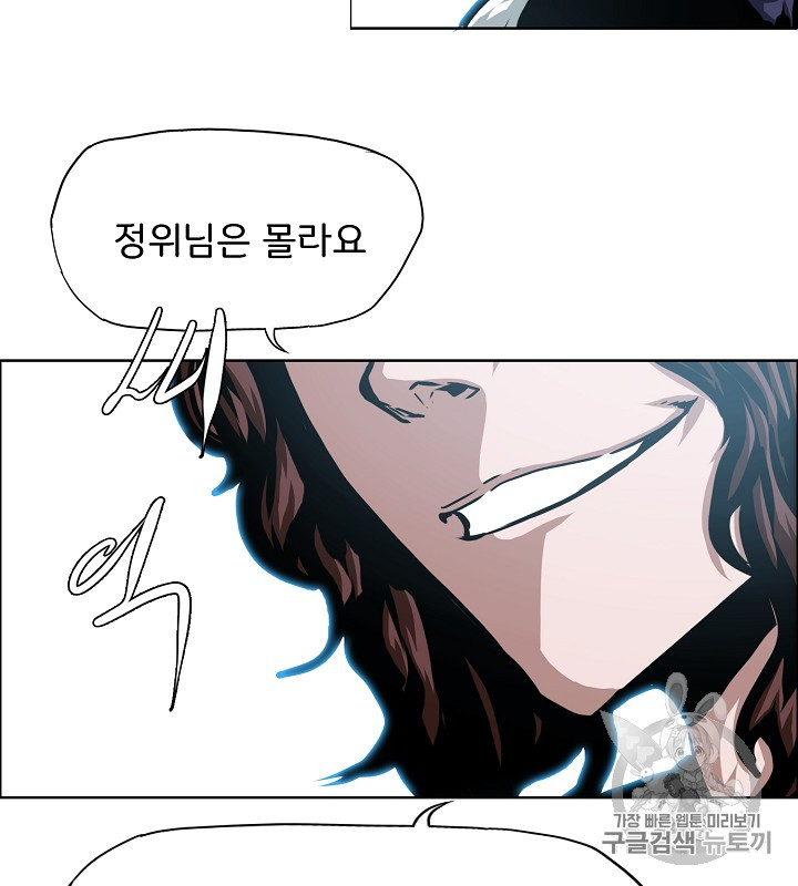 Rooftop Sword Master Ch.45 p85