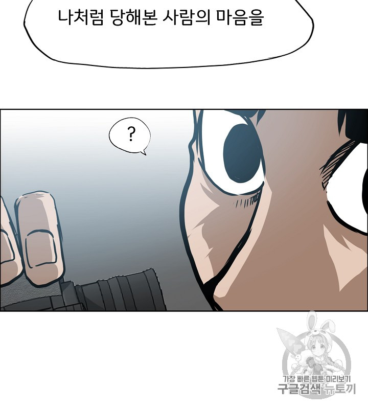 Rooftop Sword Master Ch.45 p86