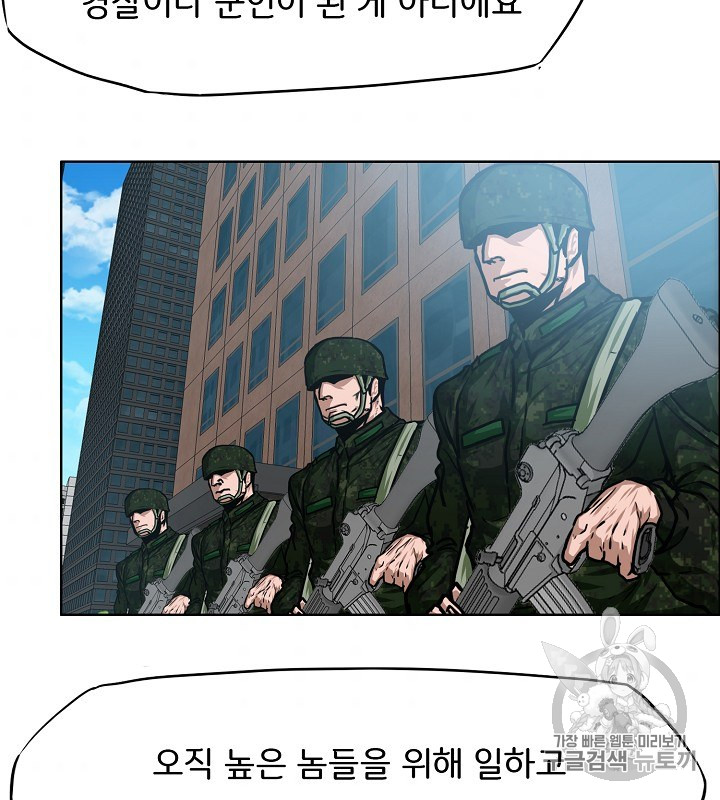 Rooftop Sword Master Ch.45 p89