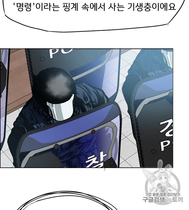 Rooftop Sword Master Ch.45 p90