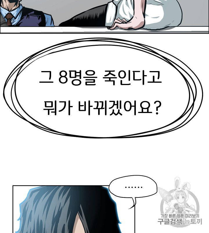 Rooftop Sword Master Ch.45 p92
