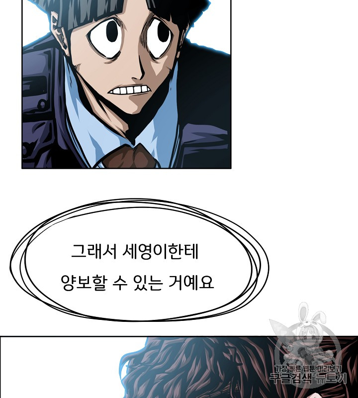 Rooftop Sword Master Ch.45 p93