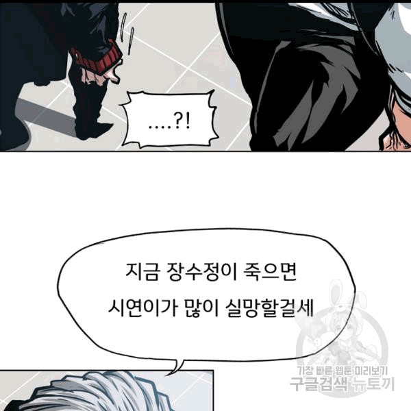Rooftop Sword Master Ch.46 p100