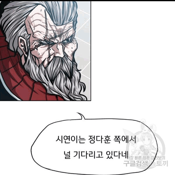 Rooftop Sword Master Ch.46 p101
