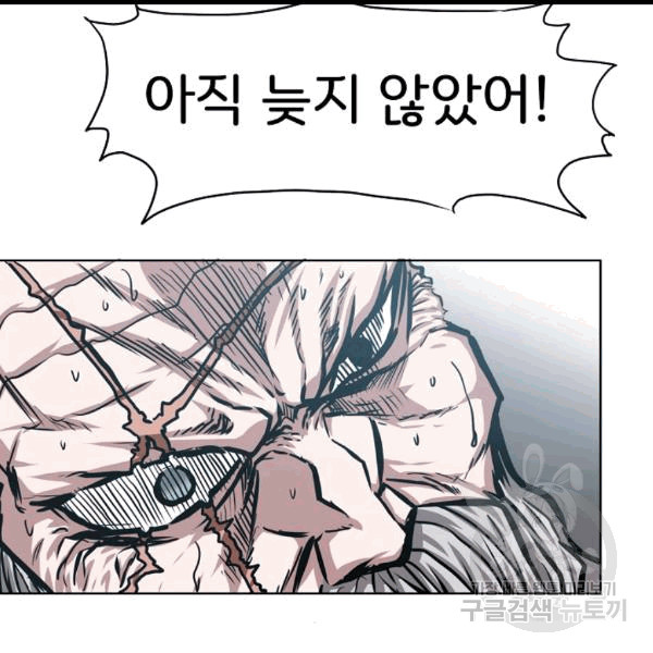 Rooftop Sword Master Ch.46 p103
