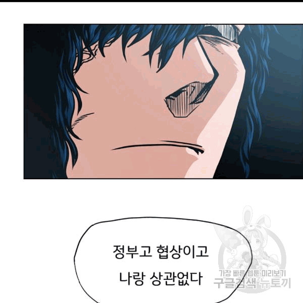 Rooftop Sword Master Ch.46 p104