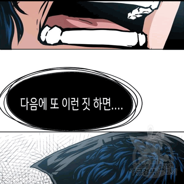 Rooftop Sword Master Ch.46 p107