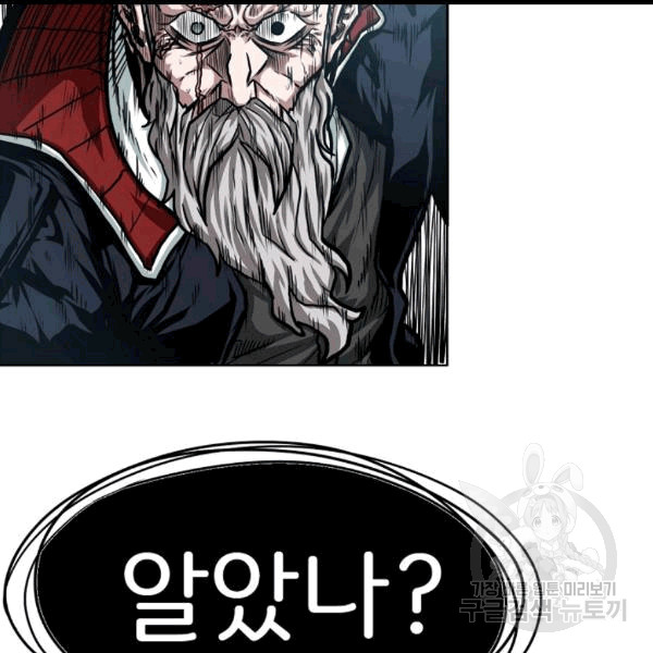 Rooftop Sword Master Ch.46 p110