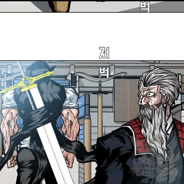 Rooftop Sword Master Ch.46 p113