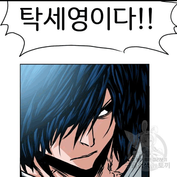 Rooftop Sword Master Ch.46 p12