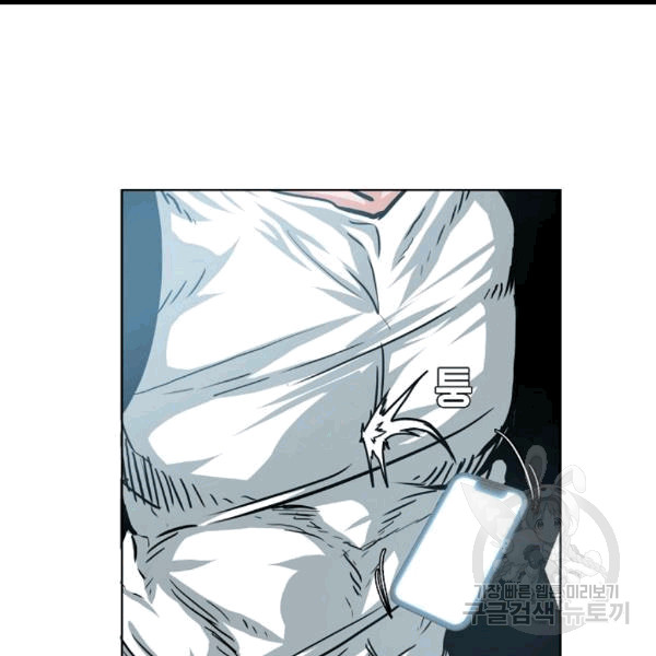 Rooftop Sword Master Ch.46 p15