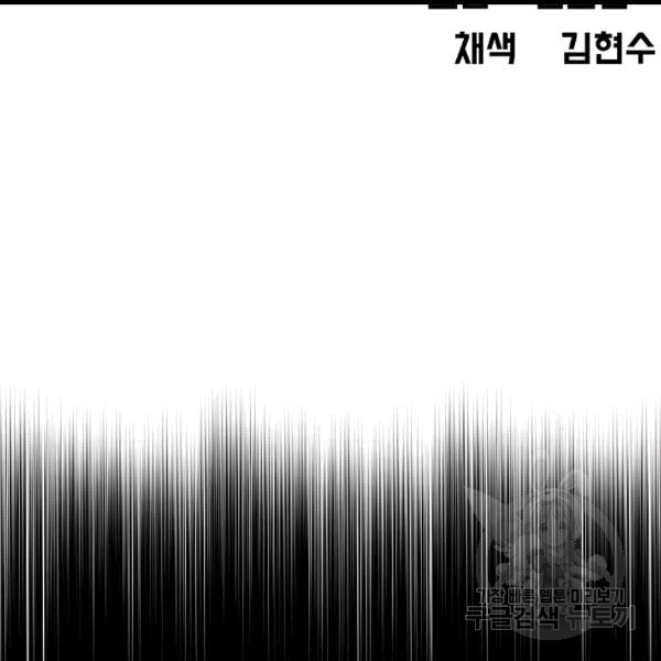 Rooftop Sword Master Ch.46 p22