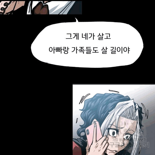 Rooftop Sword Master Ch.46 p24