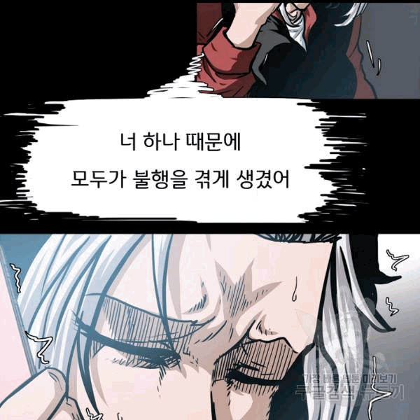 Rooftop Sword Master Ch.46 p25