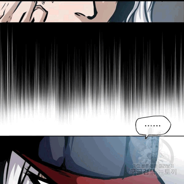 Rooftop Sword Master Ch.46 p26