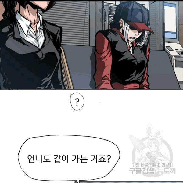 Rooftop Sword Master Ch.46 p28