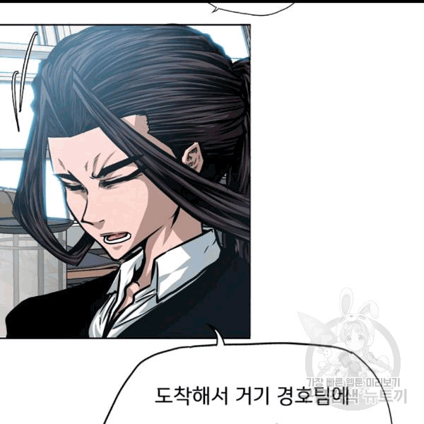 Rooftop Sword Master Ch.46 p30