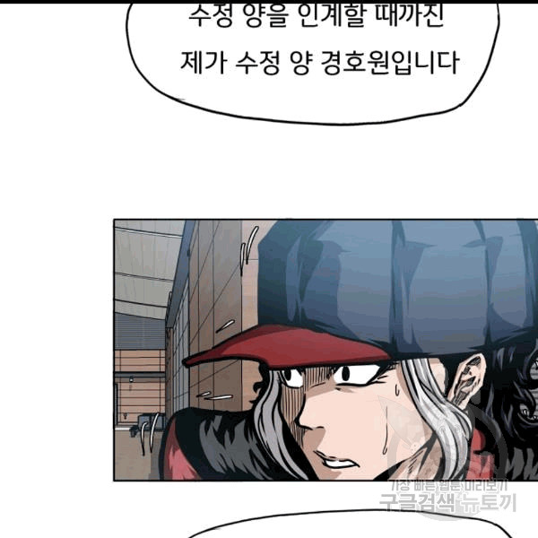 Rooftop Sword Master Ch.46 p31