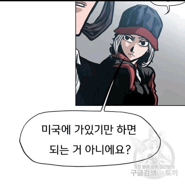 Rooftop Sword Master Ch.46 p37