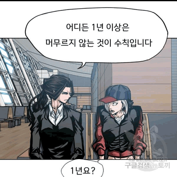 Rooftop Sword Master Ch.46 p39