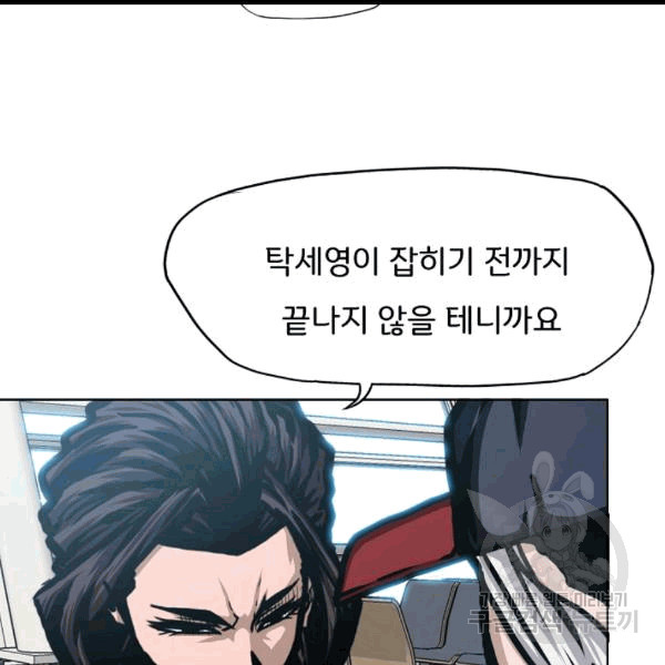 Rooftop Sword Master Ch.46 p40