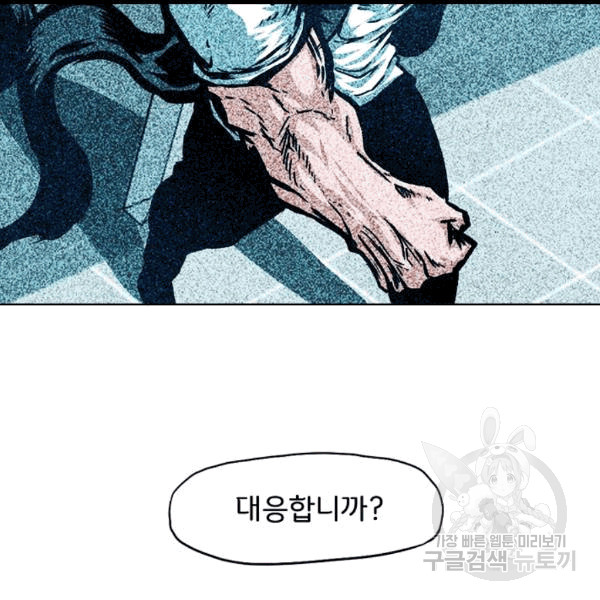Rooftop Sword Master Ch.46 p44