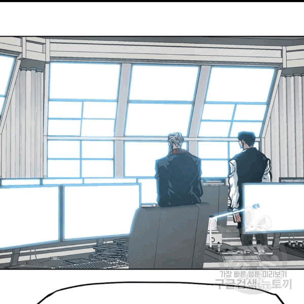 Rooftop Sword Master Ch.46 p45