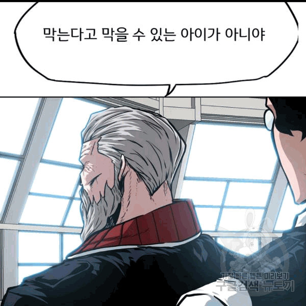 Rooftop Sword Master Ch.46 p46