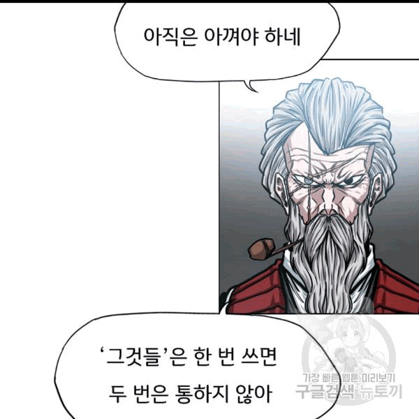 Rooftop Sword Master Ch.46 p50