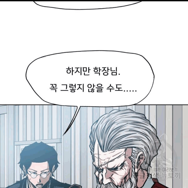 Rooftop Sword Master Ch.46 p51