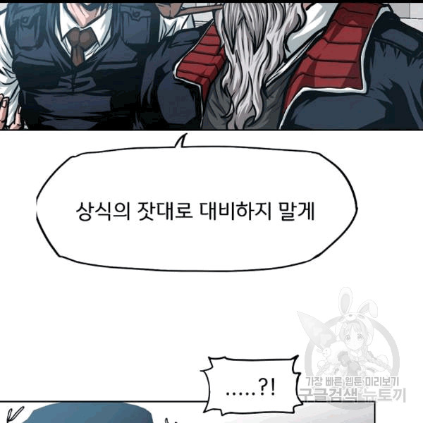 Rooftop Sword Master Ch.46 p52
