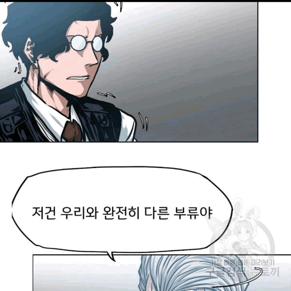 Rooftop Sword Master Ch.46 p53