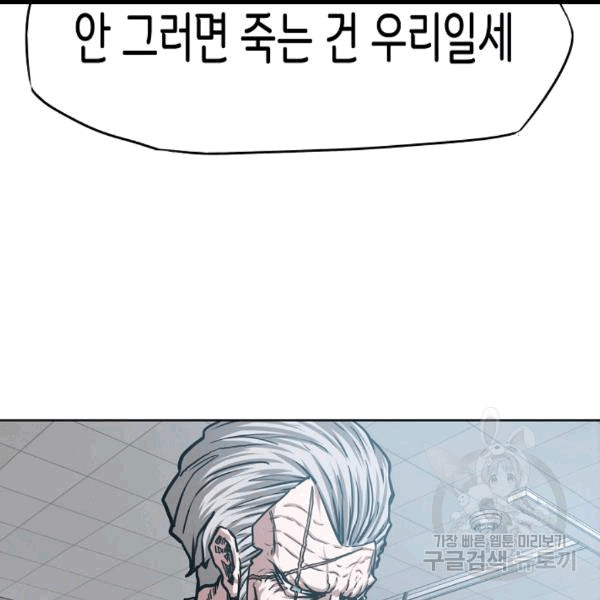 Rooftop Sword Master Ch.46 p56
