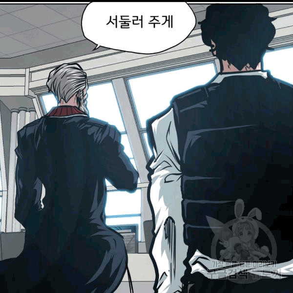Rooftop Sword Master Ch.46 p60