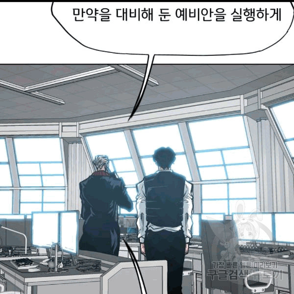 Rooftop Sword Master Ch.46 p62