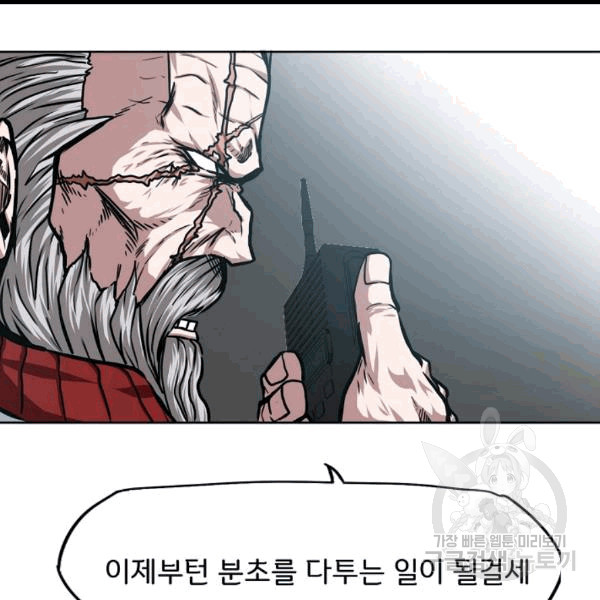Rooftop Sword Master Ch.46 p64
