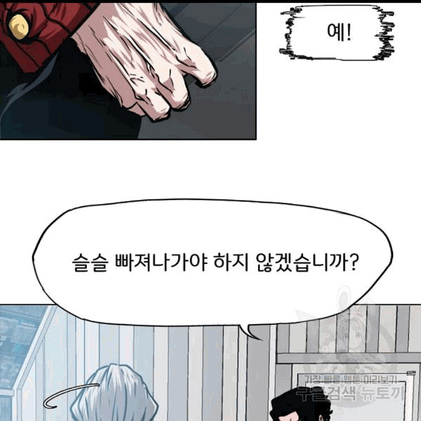 Rooftop Sword Master Ch.46 p66