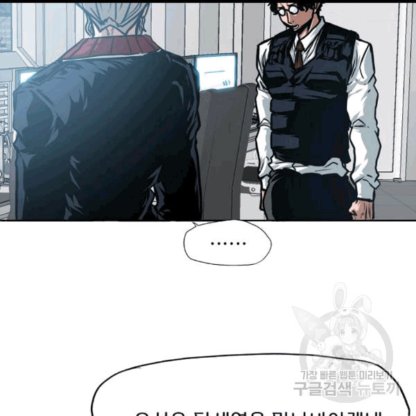 Rooftop Sword Master Ch.46 p67