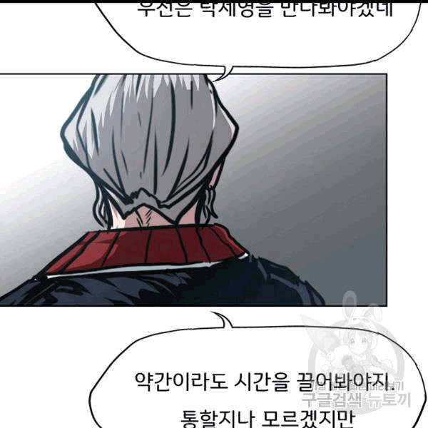 Rooftop Sword Master Ch.46 p68