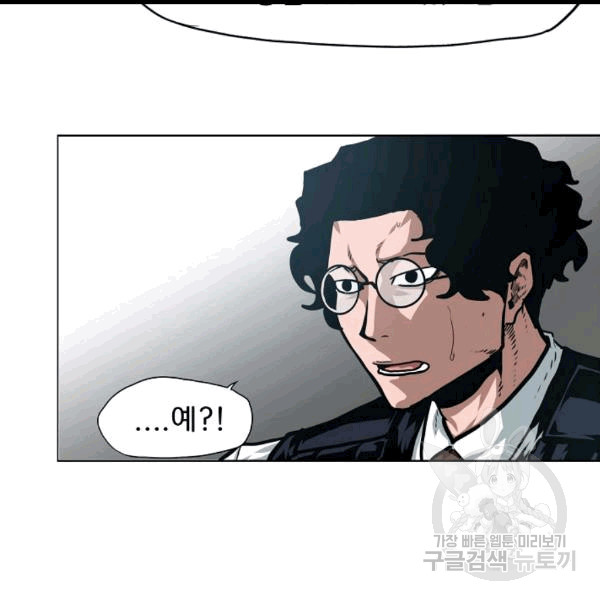 Rooftop Sword Master Ch.46 p69