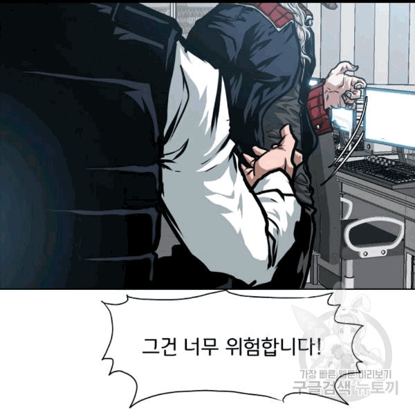 Rooftop Sword Master Ch.46 p71