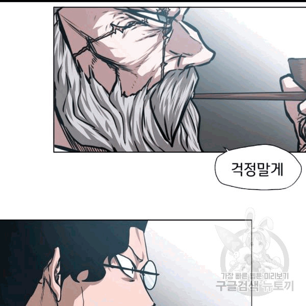 Rooftop Sword Master Ch.46 p72