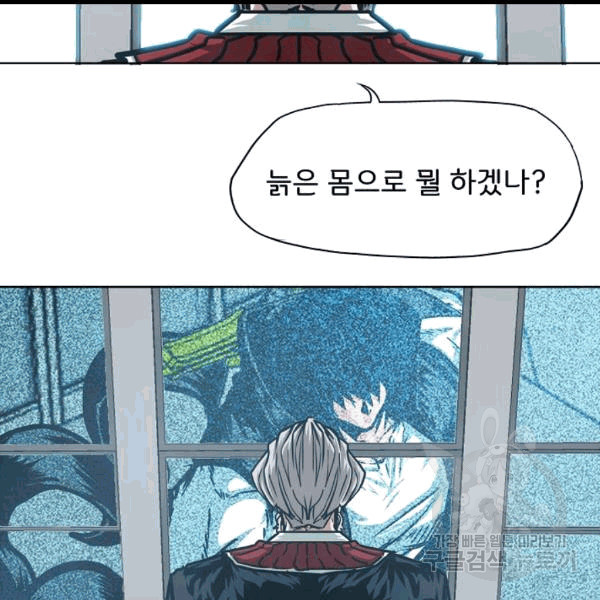 Rooftop Sword Master Ch.46 p74