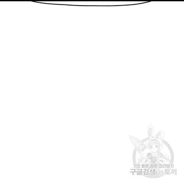 Rooftop Sword Master Ch.46 p76