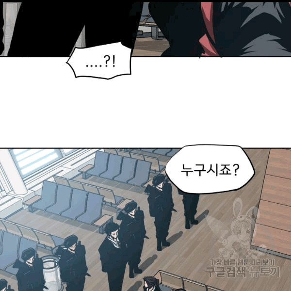Rooftop Sword Master Ch.46 p79