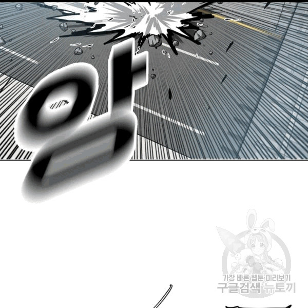 Rooftop Sword Master Ch.46 p8