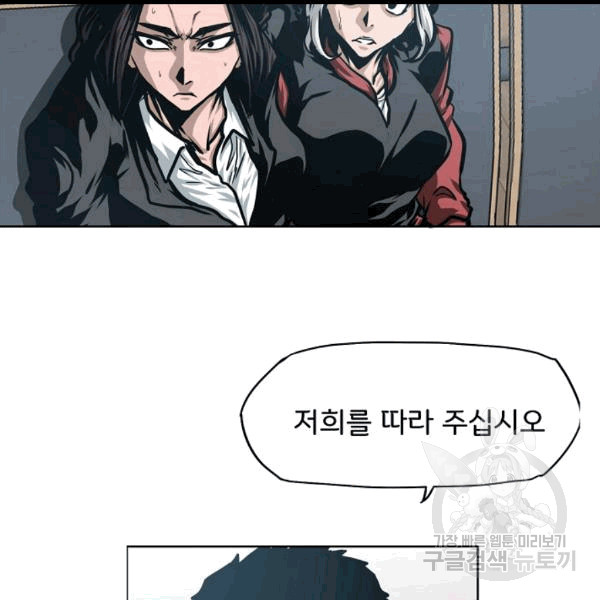 Rooftop Sword Master Ch.46 p82